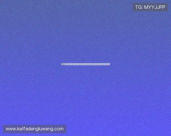 k8凯发旗舰厅官网登录入口：便捷快速的登录方式让玩家轻松进入游戏世界